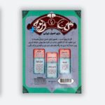 گل یا پوچ مسافرتی - تصویر 2